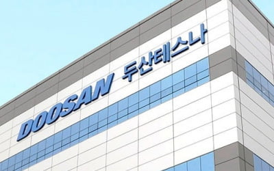 반도체 장비 구매에…18% 가까이 뛴 두산테스나 주가