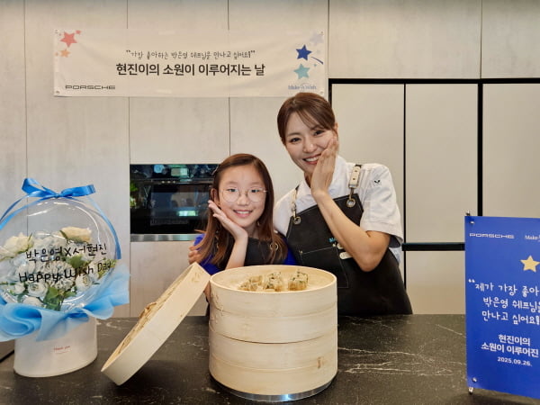 메이크어위시 코리아, 박은영 셰프와 뇌종양 투병 아동 위한 '위시데이' 진행