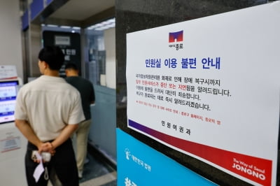 李대통령, 국정자원관리원 화재 현장 첫 방문