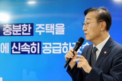 국무총리 소속 부동산 불법행위 감독기구 설립···국토부 특사경 도입