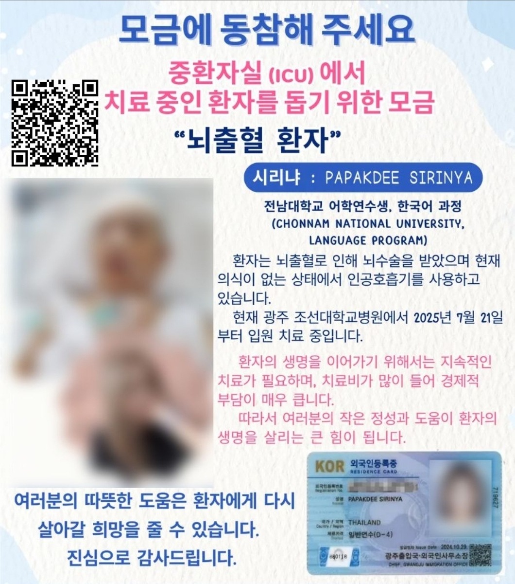 전남대 제공