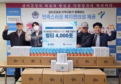 참전용사후원단체 국가공헌협회, 링티와 참전용사 대상 후원 전달식 진행