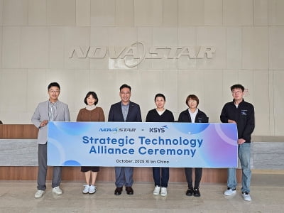 케이시스, 노바스타와 전략적 기술 협력 파트너십 체결
