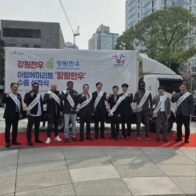 강원한우, UAE 할랄 한우 수출 본격화