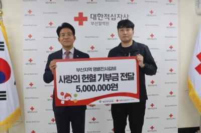 (주)명륜당 명륜진사갈비, '헌혈 캠페인'으로 나눔 문화 확산