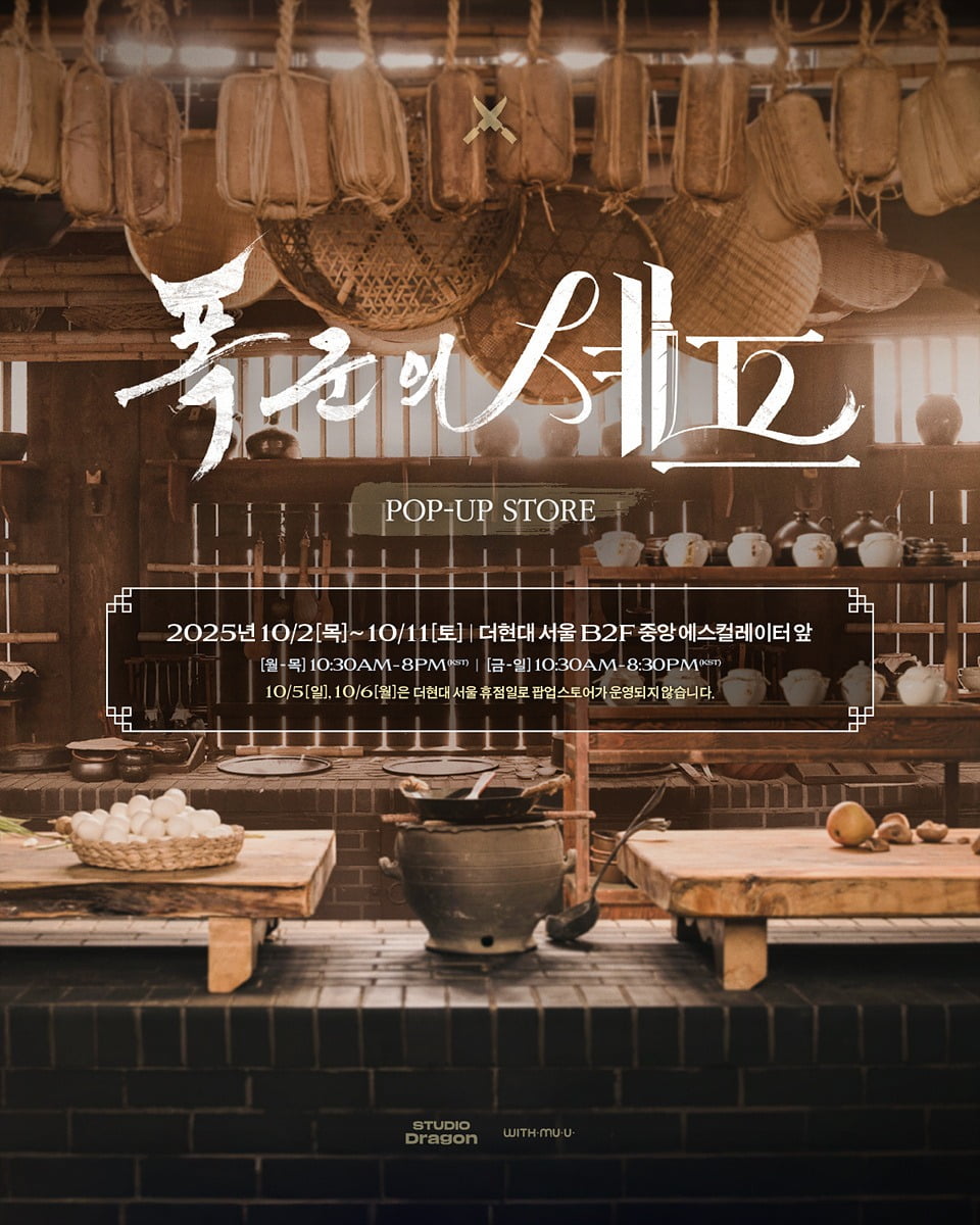 Drama 'Bon Appétit, Your Majesty' Launches Pop-Up Stores Across Asia Following Global Success