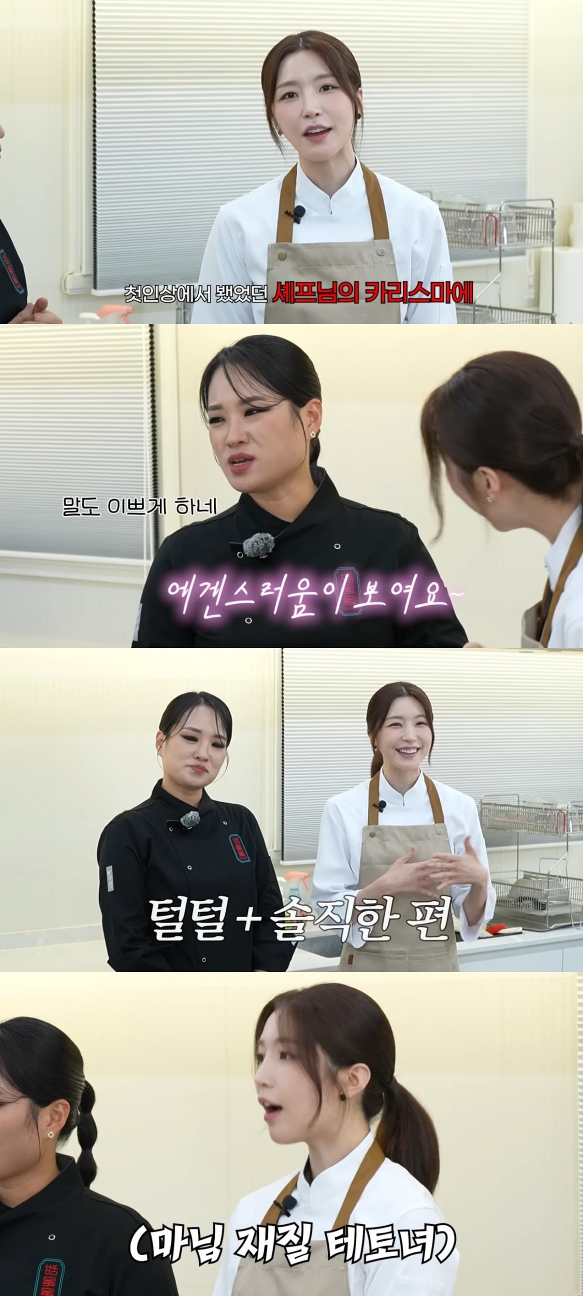 Influencer Seong Hae-eun and Chef Jung Ji-sun Explore Their Personalities While Making Dim Sum