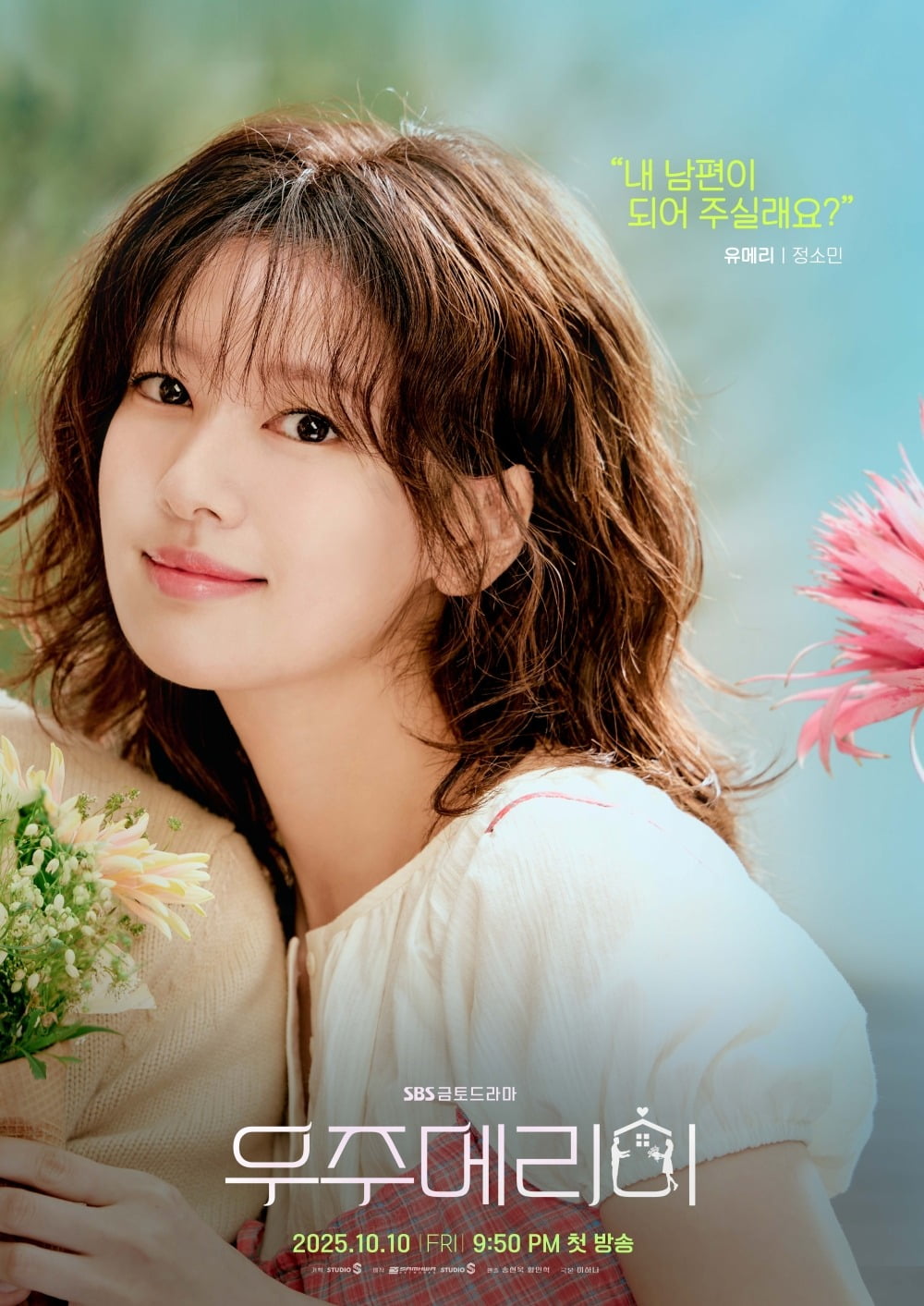 Jung So-min and Choi Woo-shik Tie the Knot in New Drama 'Marry Me, Universe'