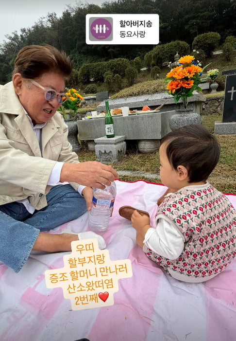 俳優キム・ヨンゴン、孫と共に和やかなひとときを過ごす