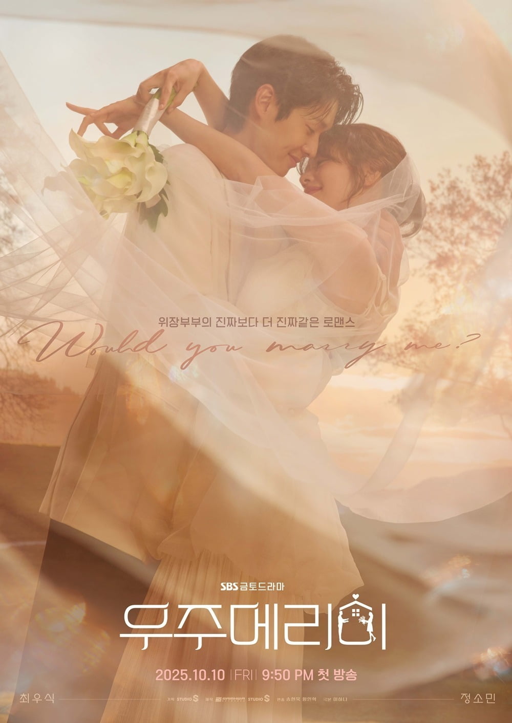 Anticipation Builds as New Weekend Dramas Starring Choi Woo-shik and Lee Jun-ho Set to Premiere