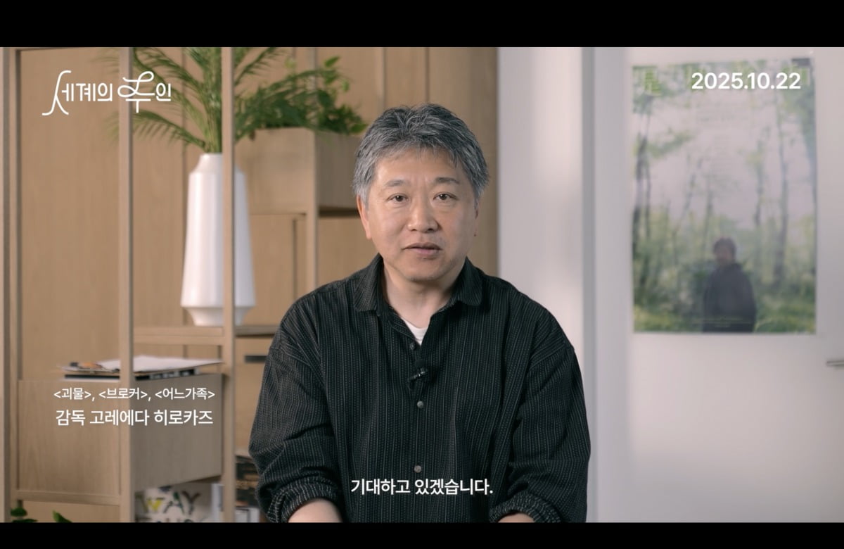 是枝裕和監督、ユン・ガウン監督の新作『世界の主人』を応援