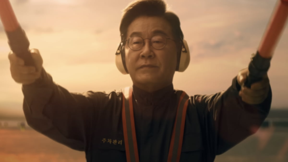Star-Studded Promotional Video for 2025 APEC Summit Unveiled