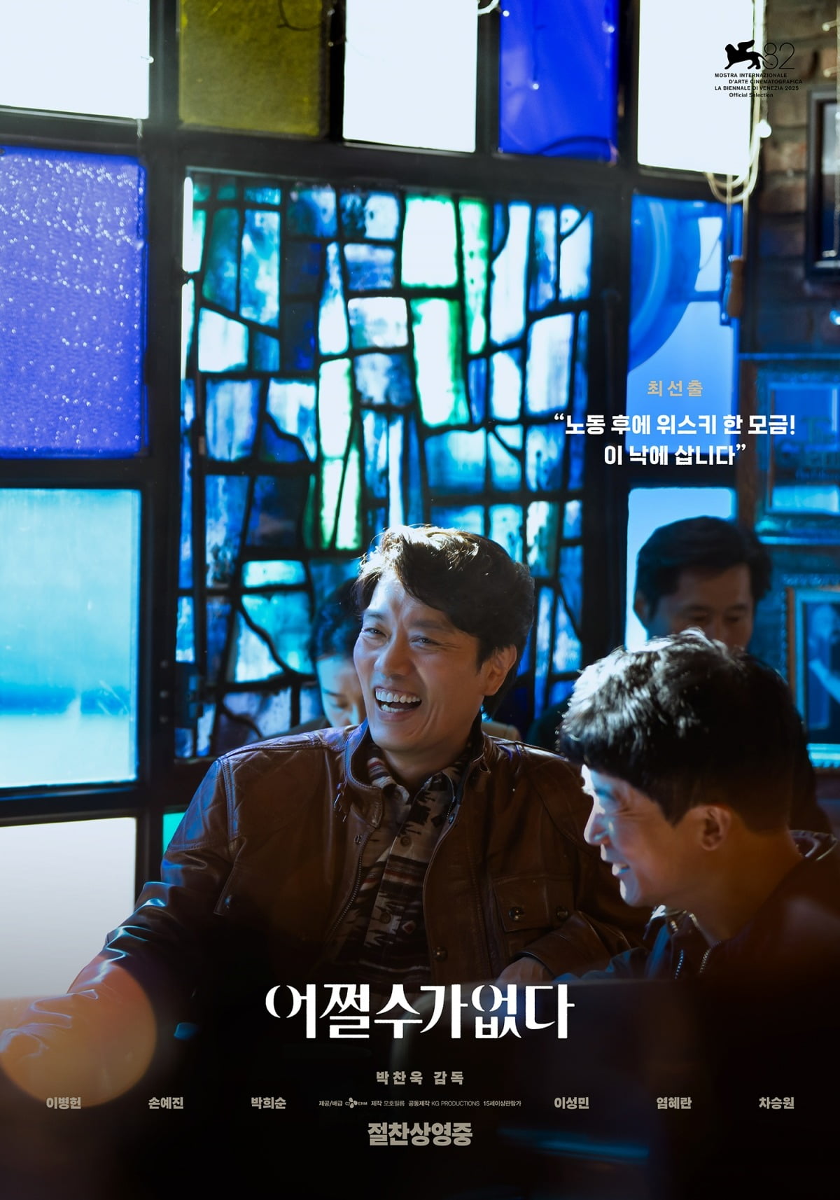 Park Hee-soon Shines in 'No Choice' with Director Park Chan-wook
