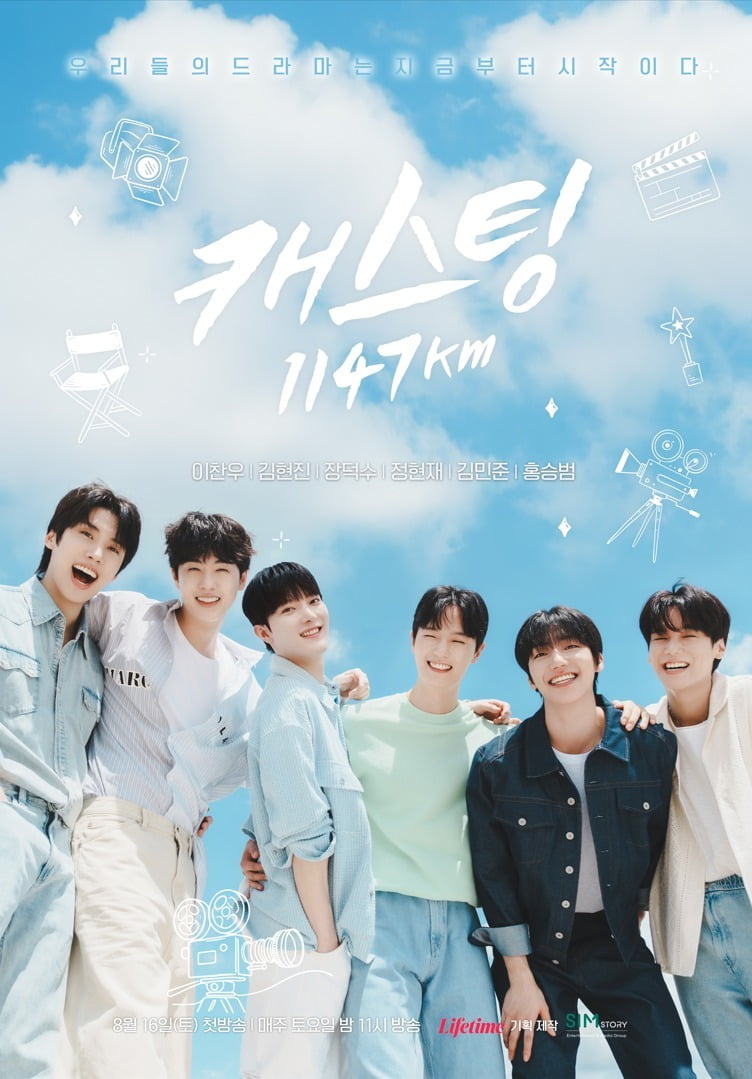 Hong Seung-beom Triumphs in 'Casting 1147km', Embracing New Challenges at 33