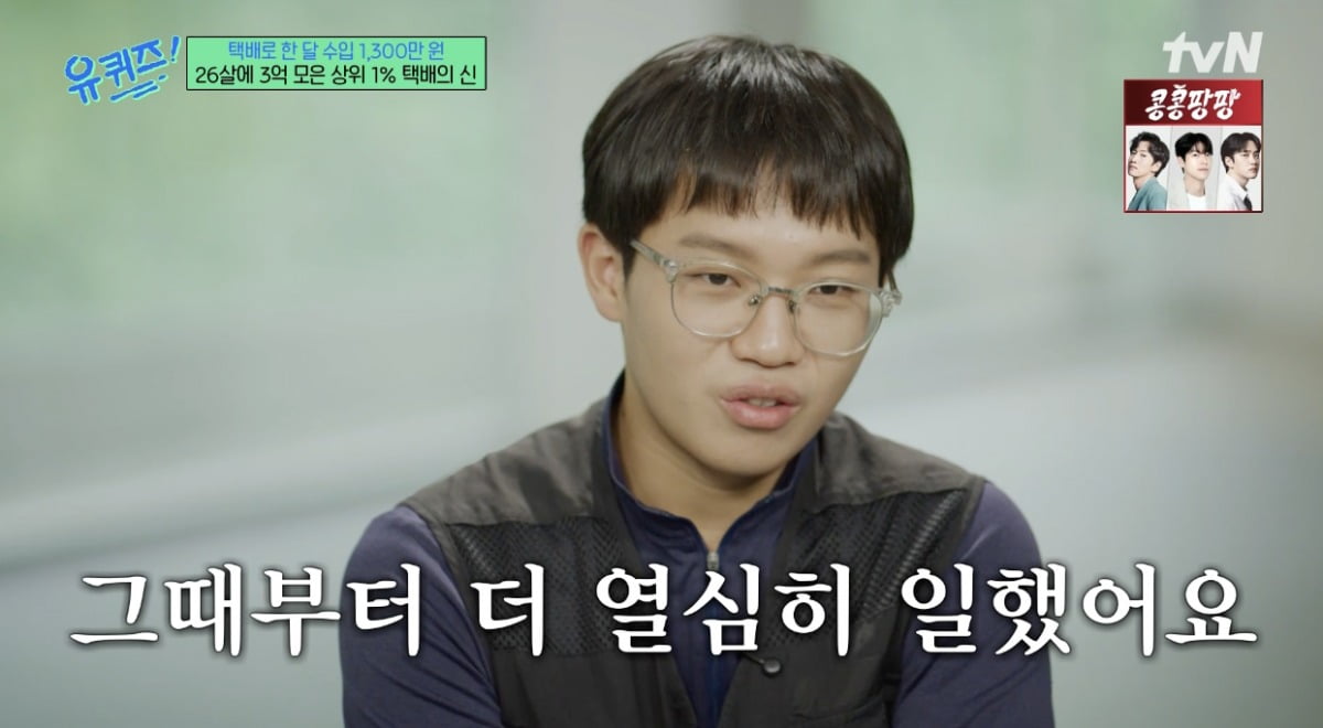 From Rags to Riches: The Inspiring Journey of Delivery Driver Jeong Sang-bin