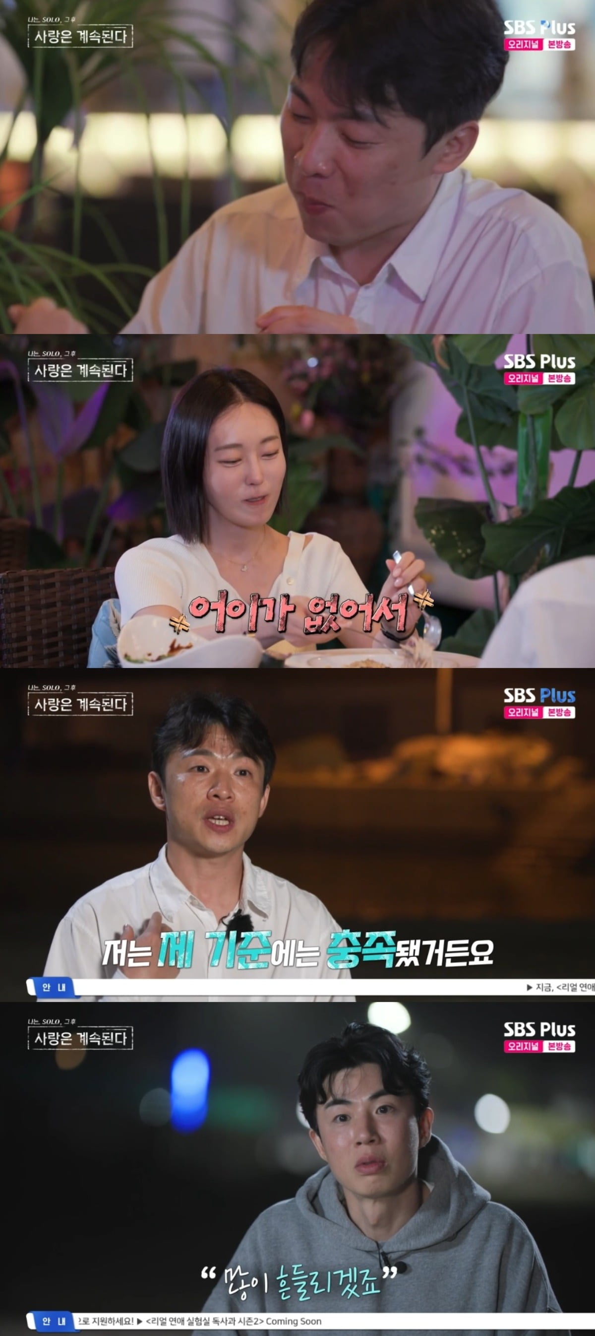 'I Am Solo' Season 24: Ok-soon Expresses Frustration Over Season 23's Ok-soon