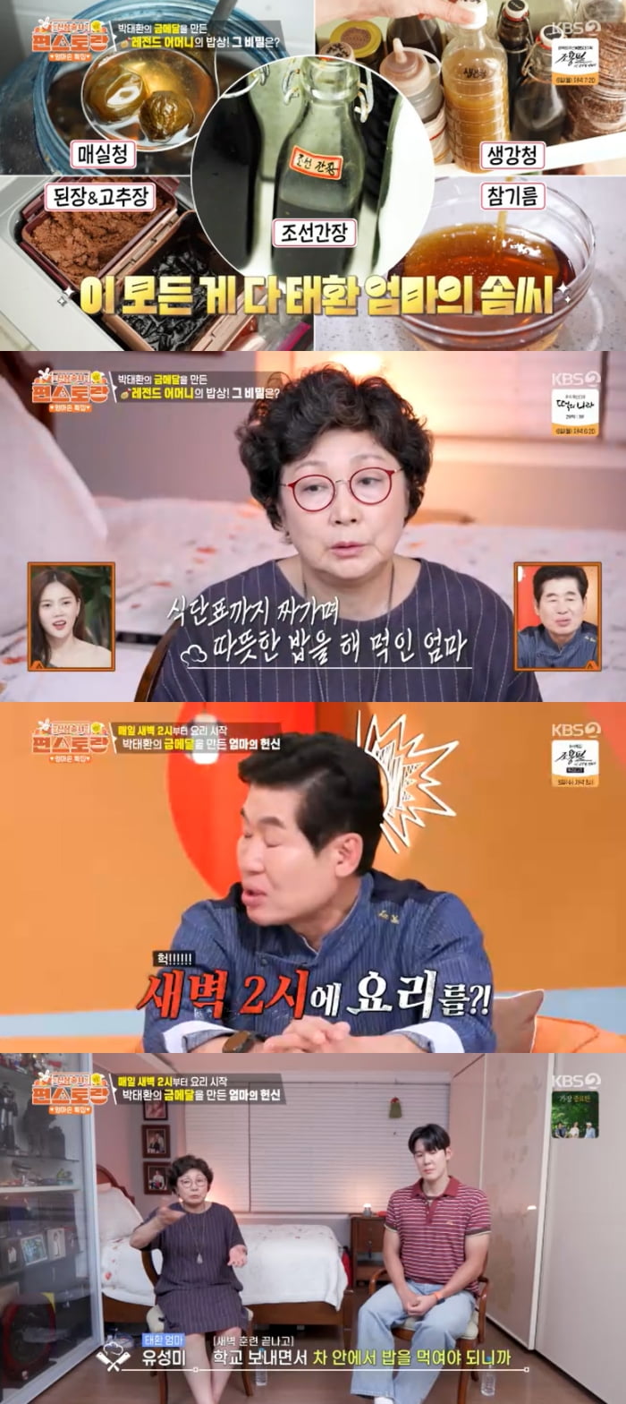 Former Swimmer Park Tae-hwan Credits Mother's Meals for His Success