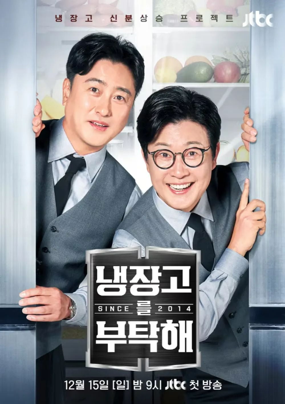 JTBC's 'Please Take Care of My Refrigerator' Featuring President Lee Jae-myung Rescheduled to September 6