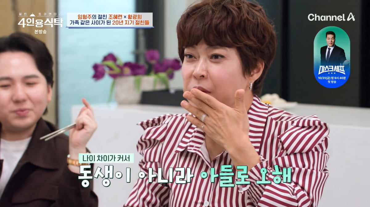 Popera Tenor Lim Hyung-joo Addresses Rumors and Reveals Personal Insights on 'Four-Person Dining Table'