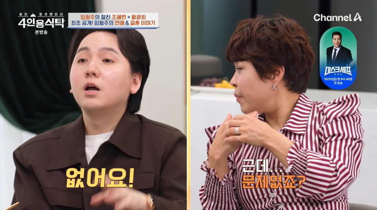 Popera Tenor Lim Hyung-joo Addresses Rumors and Reveals Personal Insights on 'Four-Person Dining Table'