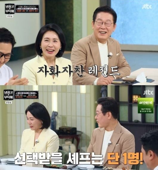 South Korean President Lee Jae-myung and First Lady Kim Hye-kyung Share Personal Stories on 'Please Take Care of My Refrigerator'