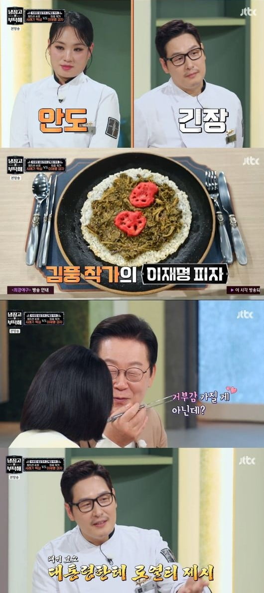 South Korean President Lee Jae-myung and First Lady Kim Hye-kyung Share Personal Stories on 'Please Take Care of My Refrigerator'
