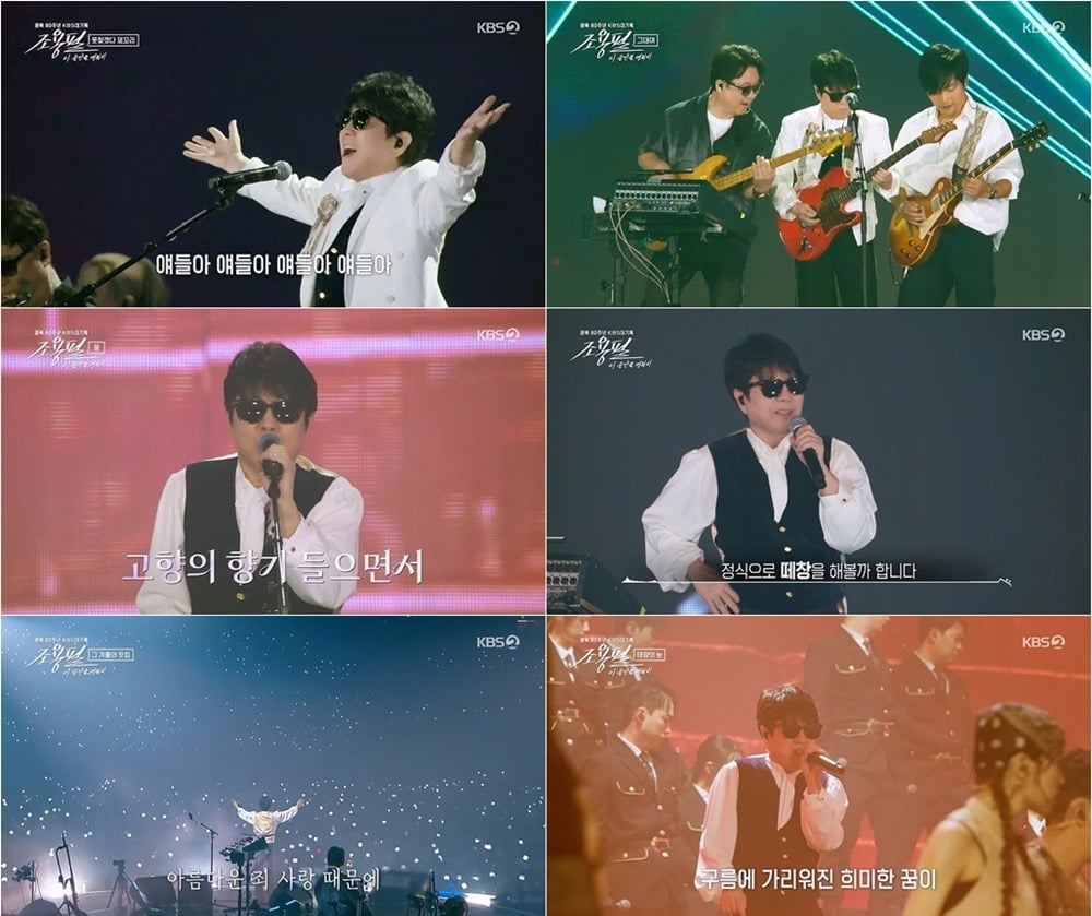 Legendary Performance: Cho Yong-pil's 'Forever This Moment' Captivates with 18.2% Viewership