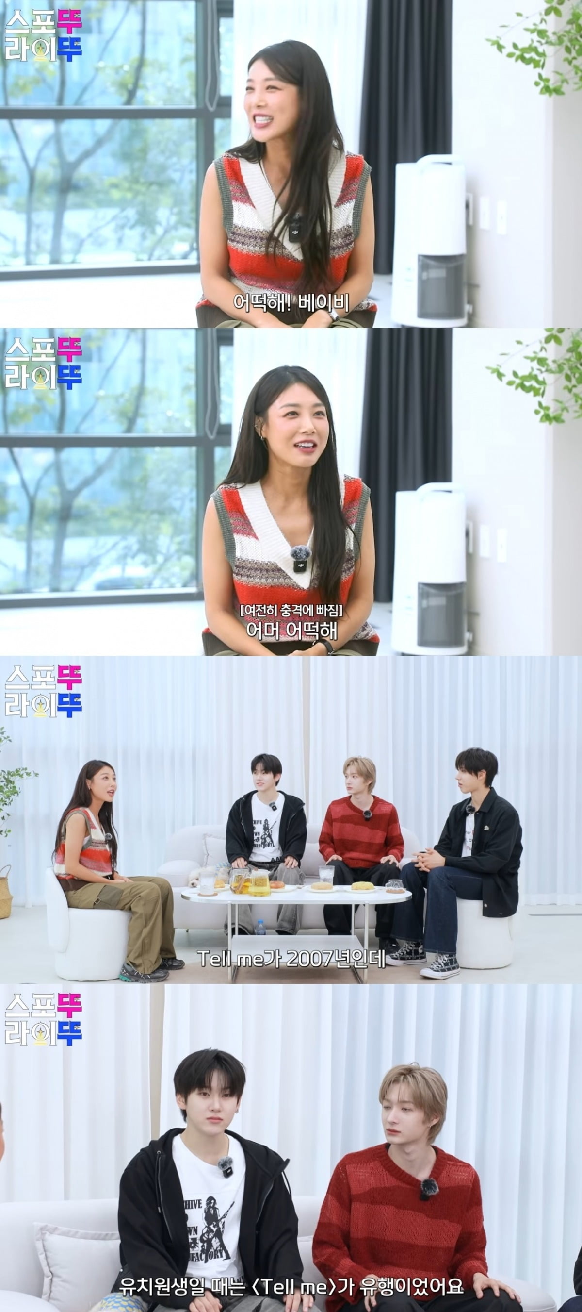 Wonder Girls' Yubin Shows Affection for Rookie Group Kickflip