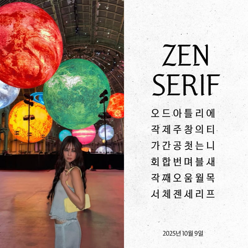BLACKPINK's Jennie Unveils New 'ZEN SERIF' Font Celebrating Korean Heritage