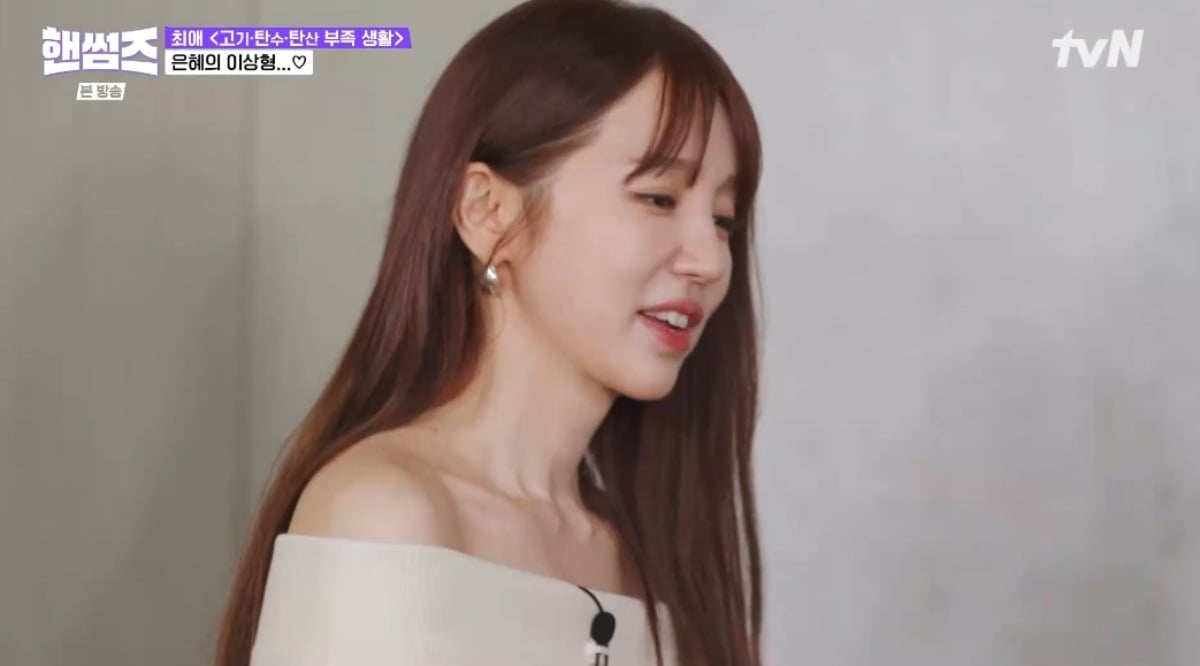Yoon Eun-hye Shares Her Thoughts on Marriage on tvN's 'Handsome Guys'