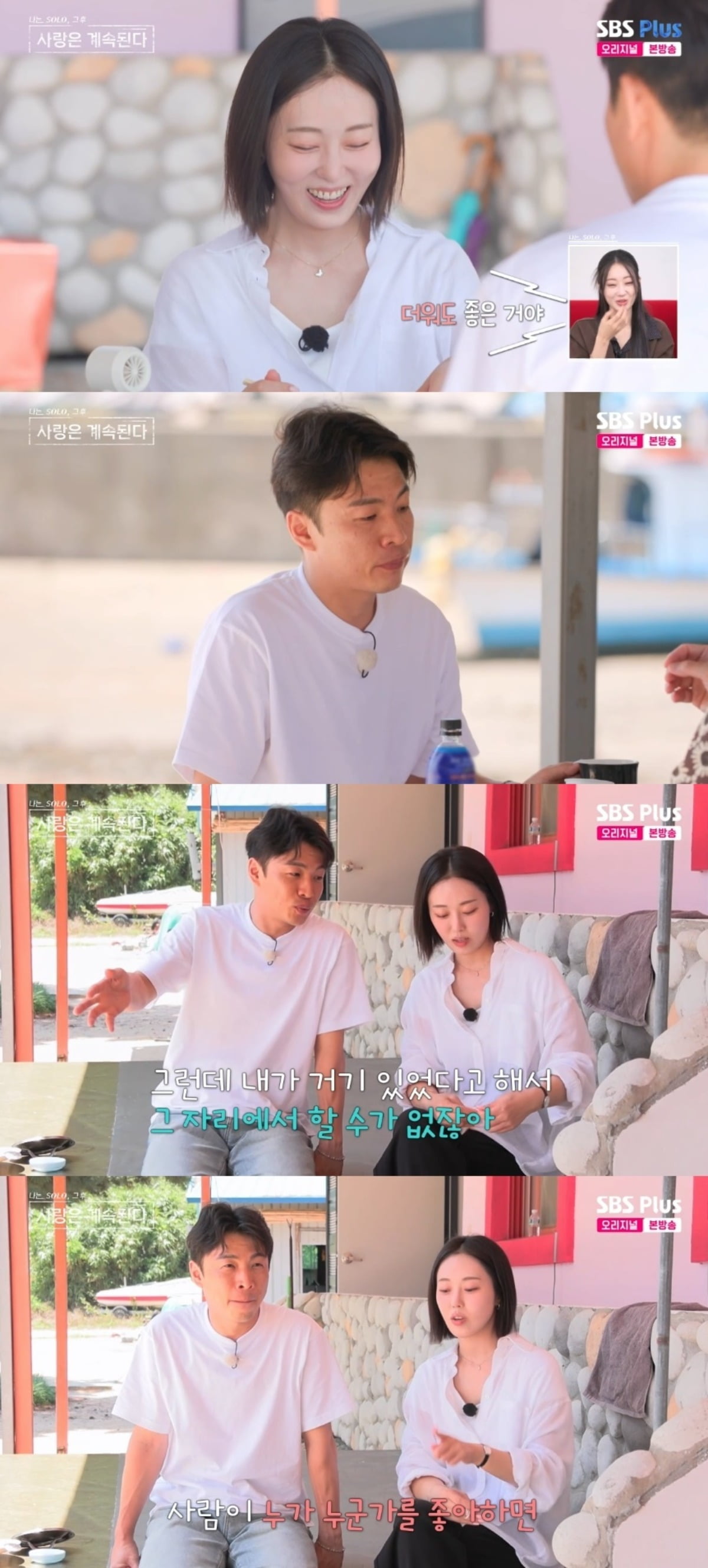 Tensions Rise on 'I'm Solo': Mr. Kang's Comment Shocks Viewers