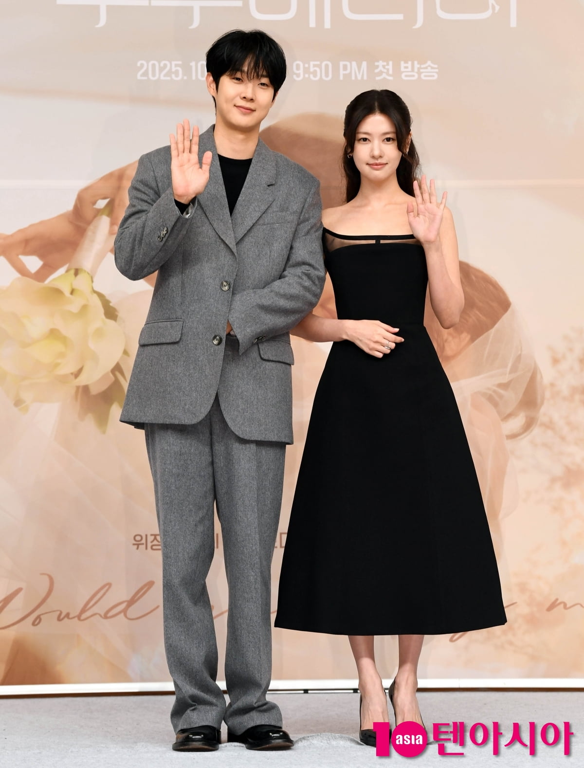 Choi Woo-shik and Jung So-min Attend Press Conference for New SBS Drama 'Would You Marry Me?'