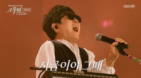 Legendary Singer Cho Yong-pil Captivates Audiences Across Generations During Chuseok Broadcast