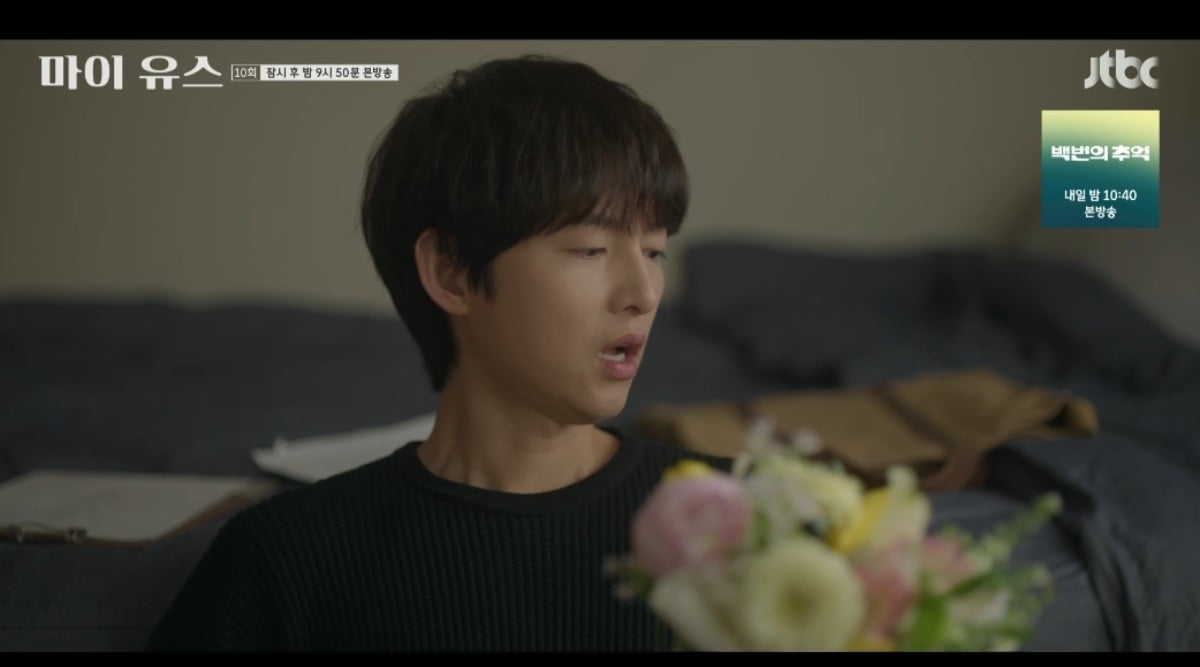 Song Joong-ki and Chun Woo-hee Share Heartfelt Moments in 'My Youth' Episode 10