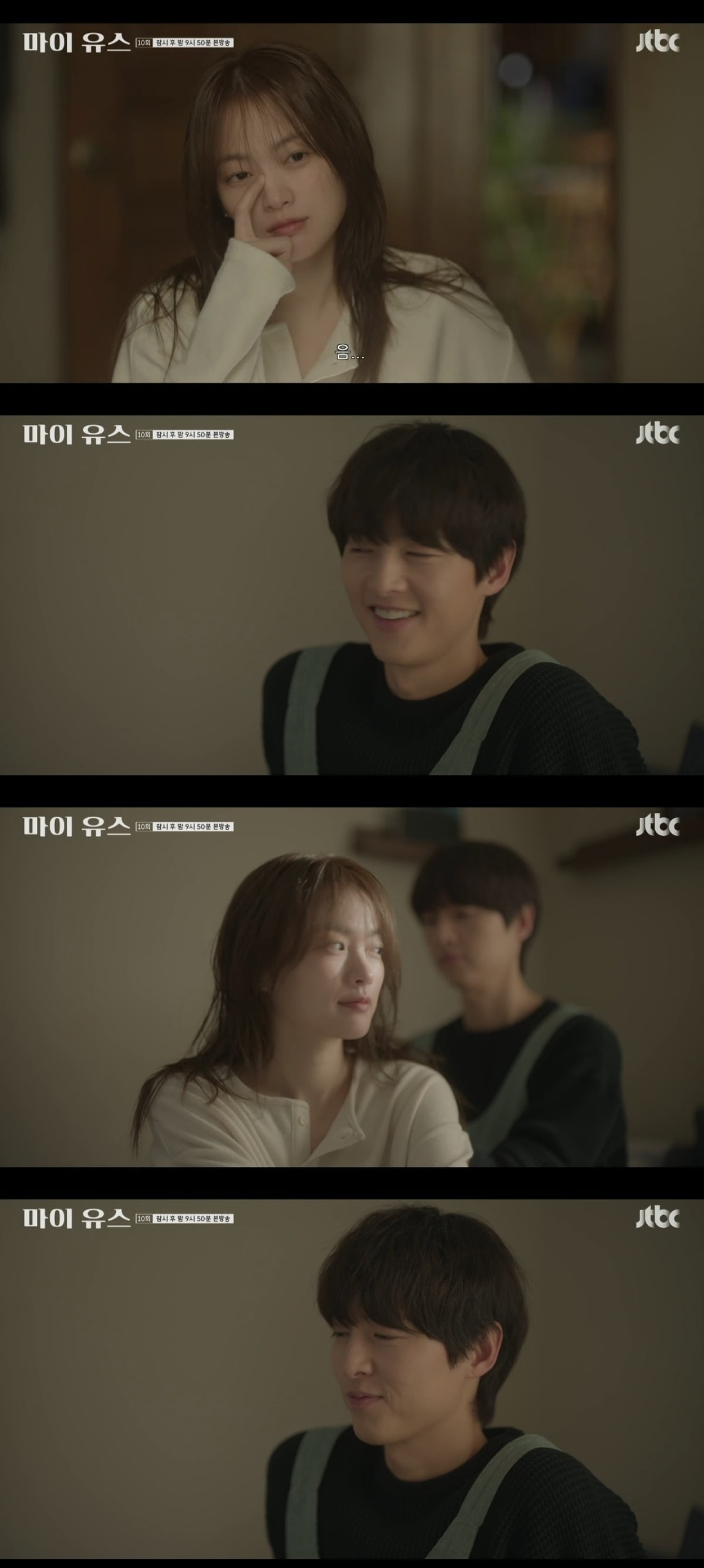 Song Joong-ki and Chun Woo-hee Share Heartfelt Moments in 'My Youth' Episode 10