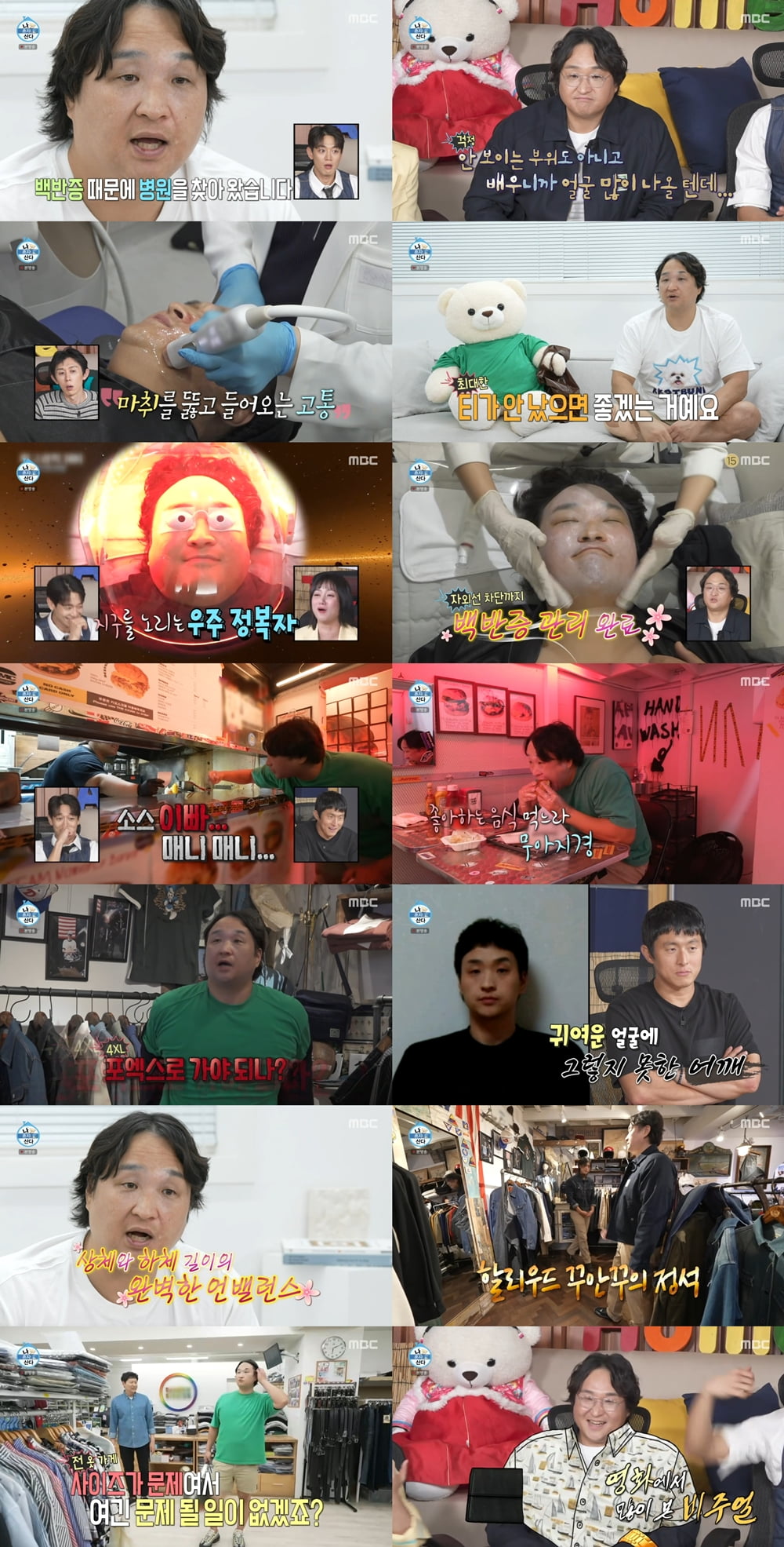Koo Sung-hwan Opens Up About Vitiligo Treatment and Self-Care Journey