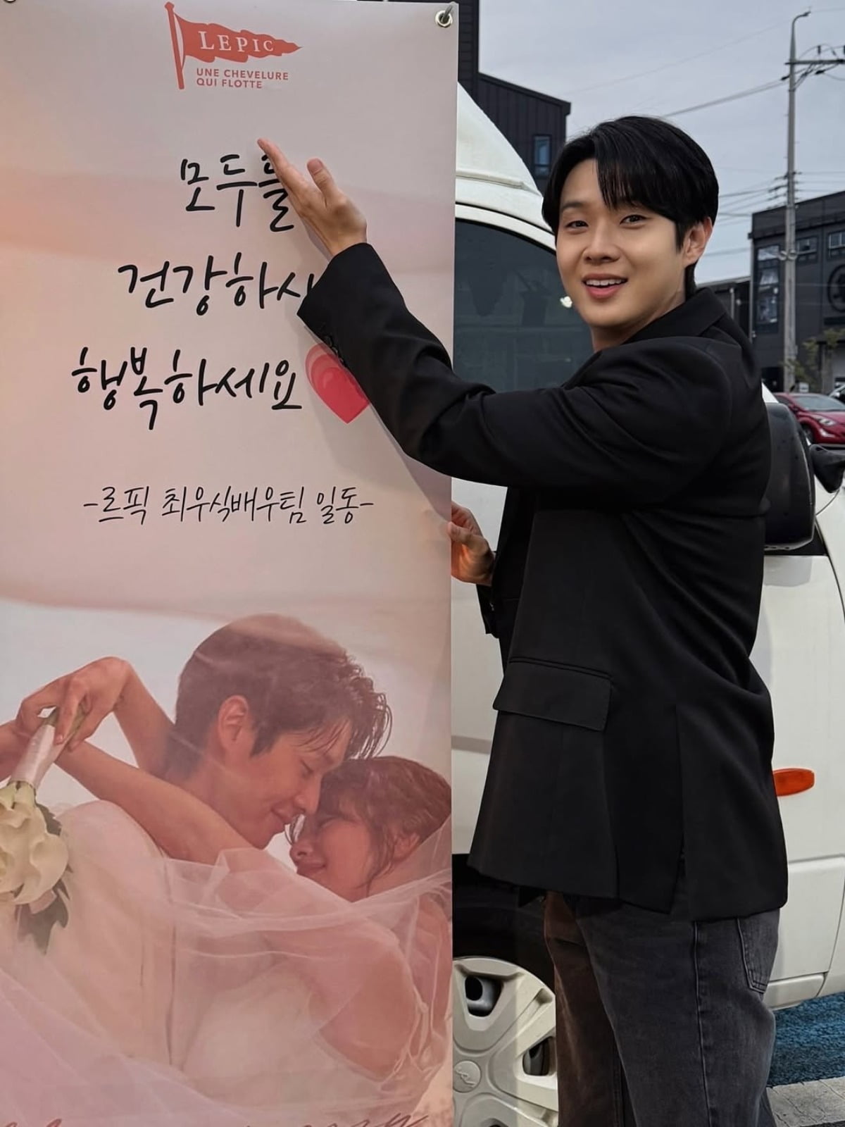 Choi Woo-shik Charms Fans with Youthful Vibes on 'Marry My Universe' Set