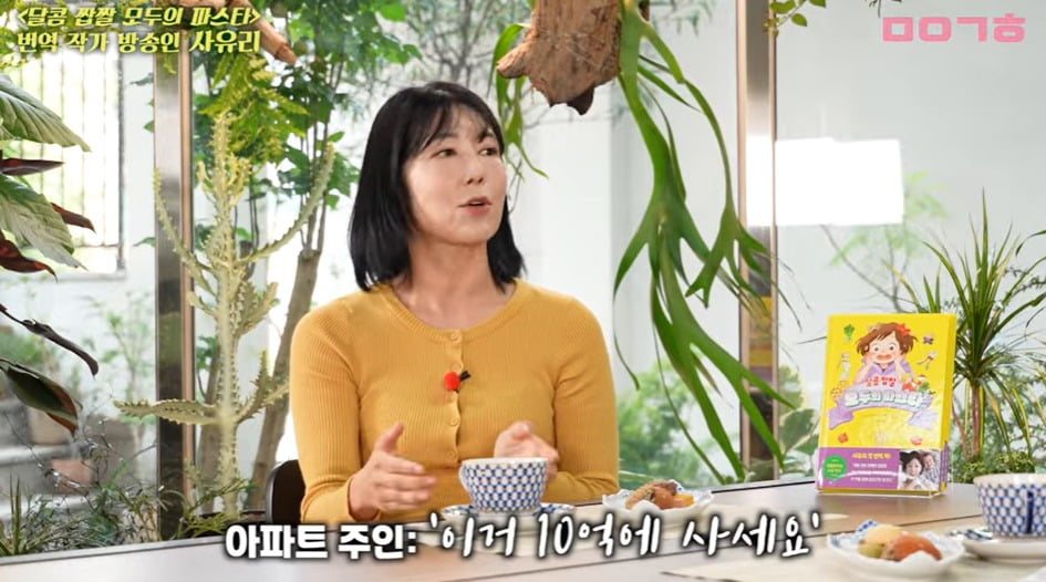 Sayuri Reflects on Missed Real Estate Opportunity and Life in Korea