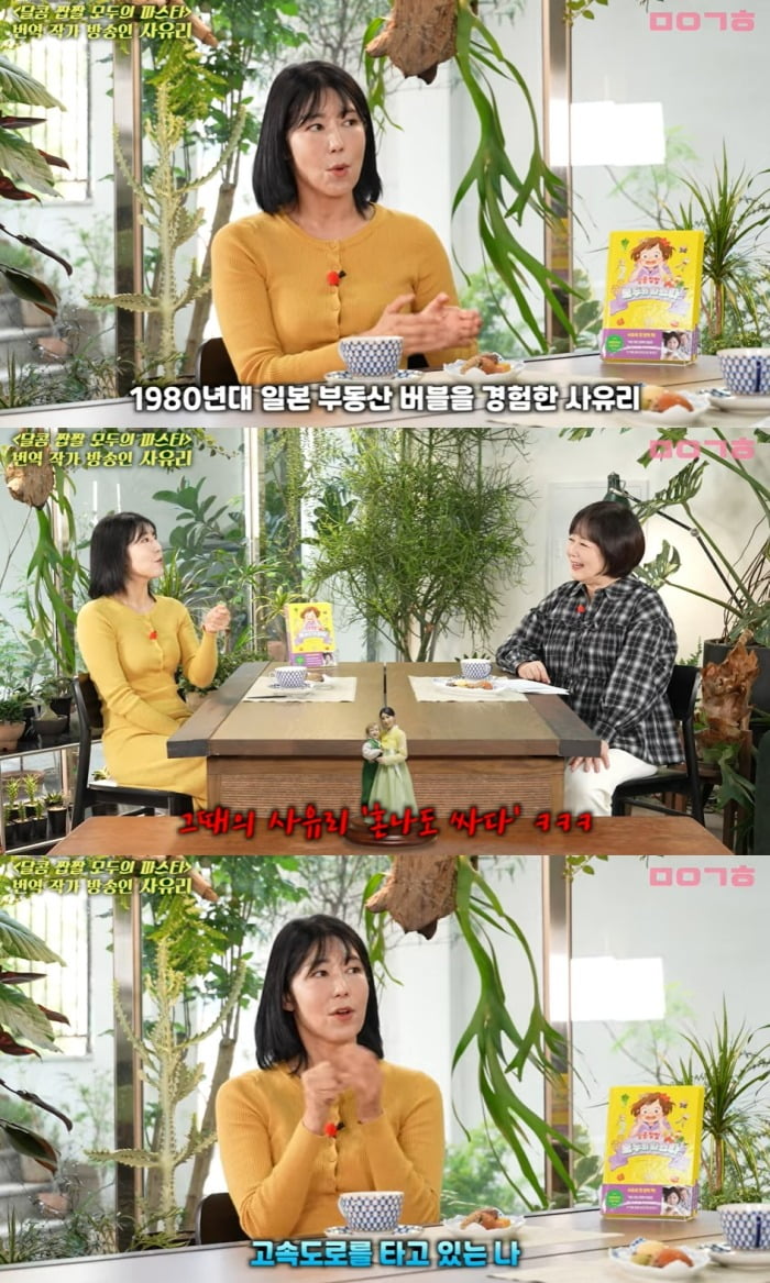 Sayuri Reflects on Missed Real Estate Opportunity and Life in Korea