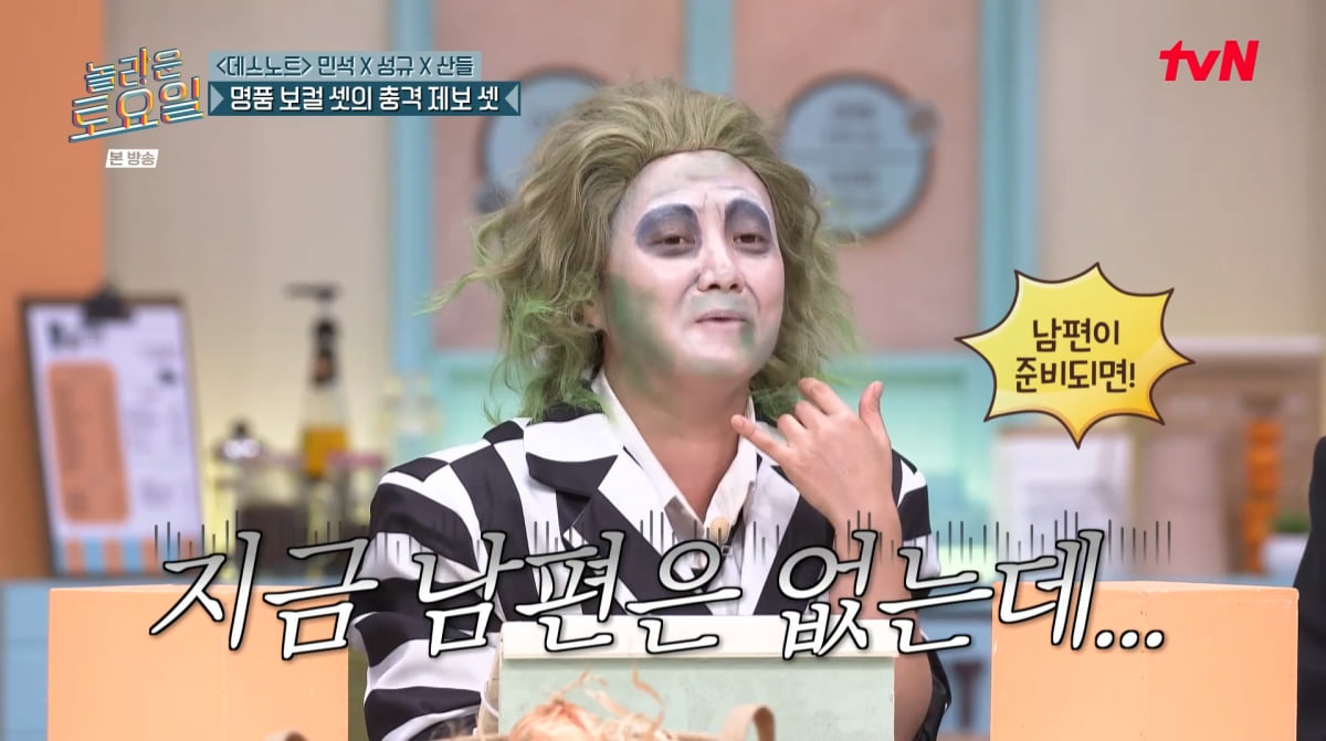 Park Na-rae's Surprise Wedding Song Request on 'Amazing Saturday'