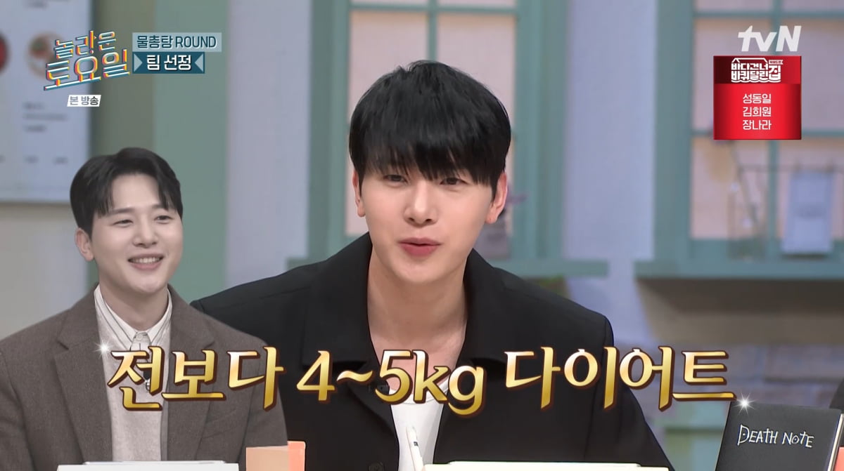 Park Na-rae's Surprise Wedding Song Request on 'Amazing Saturday'