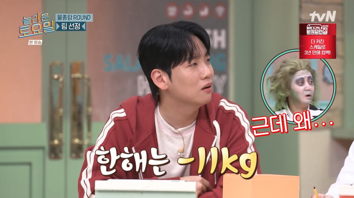 Park Na-rae's Surprise Wedding Song Request on 'Amazing Saturday'