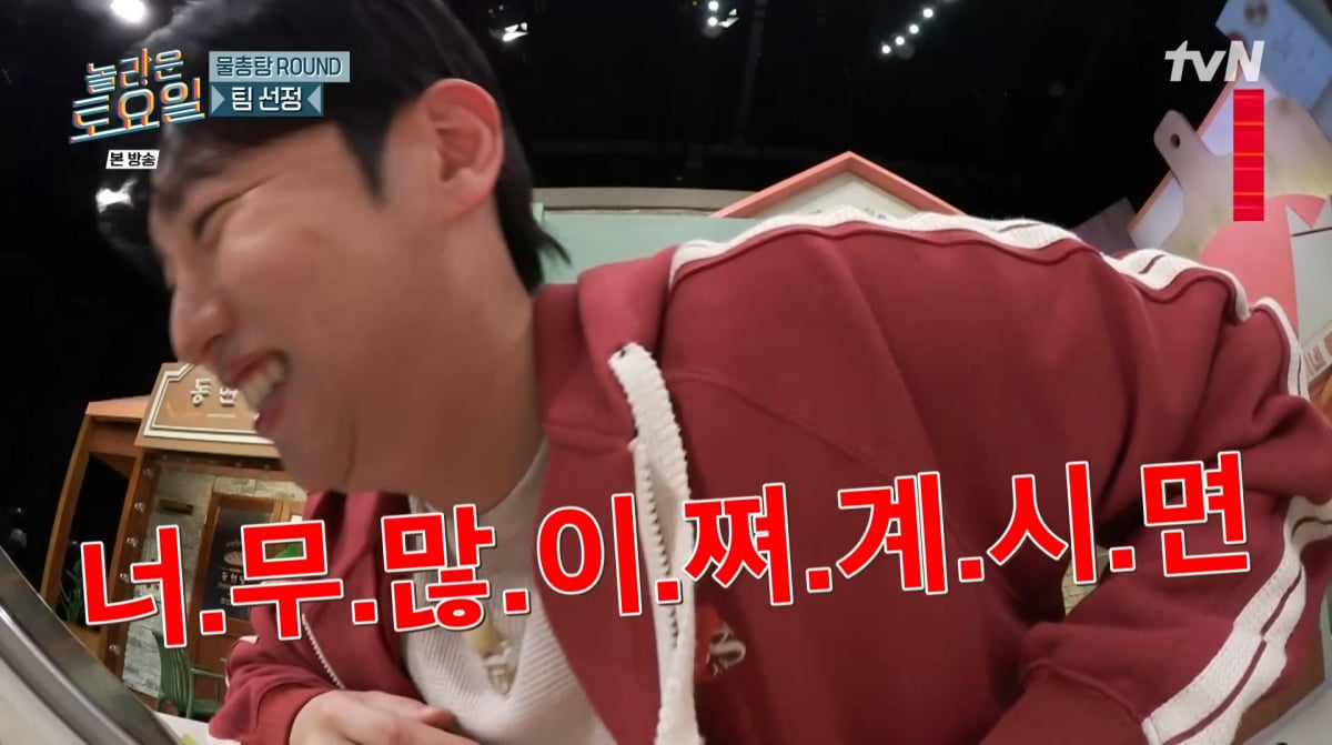 Park Na-rae's Surprise Wedding Song Request on 'Amazing Saturday'