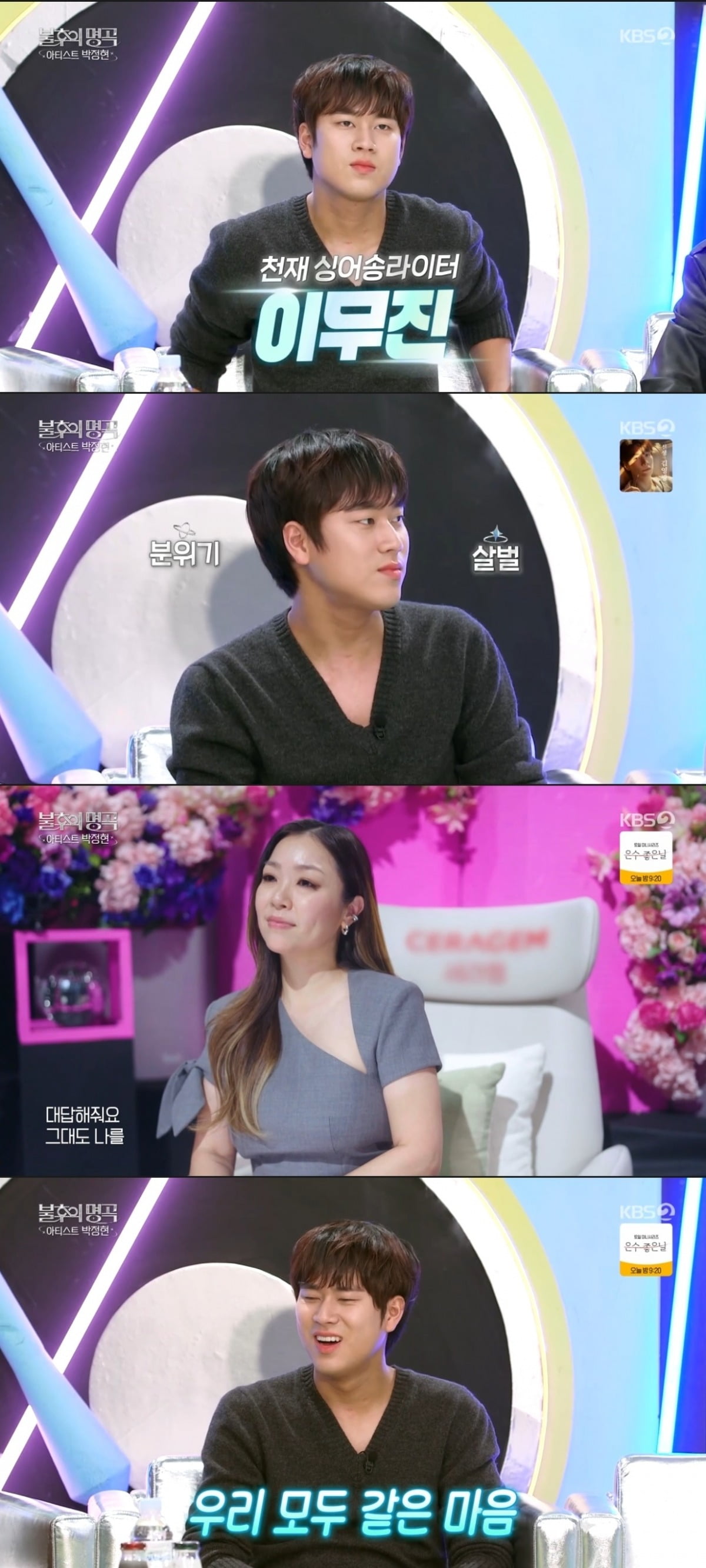 Lee Moo-jin Mistaken for Jannabi's Choi Jung-hoon: A Hilarious Mix-Up