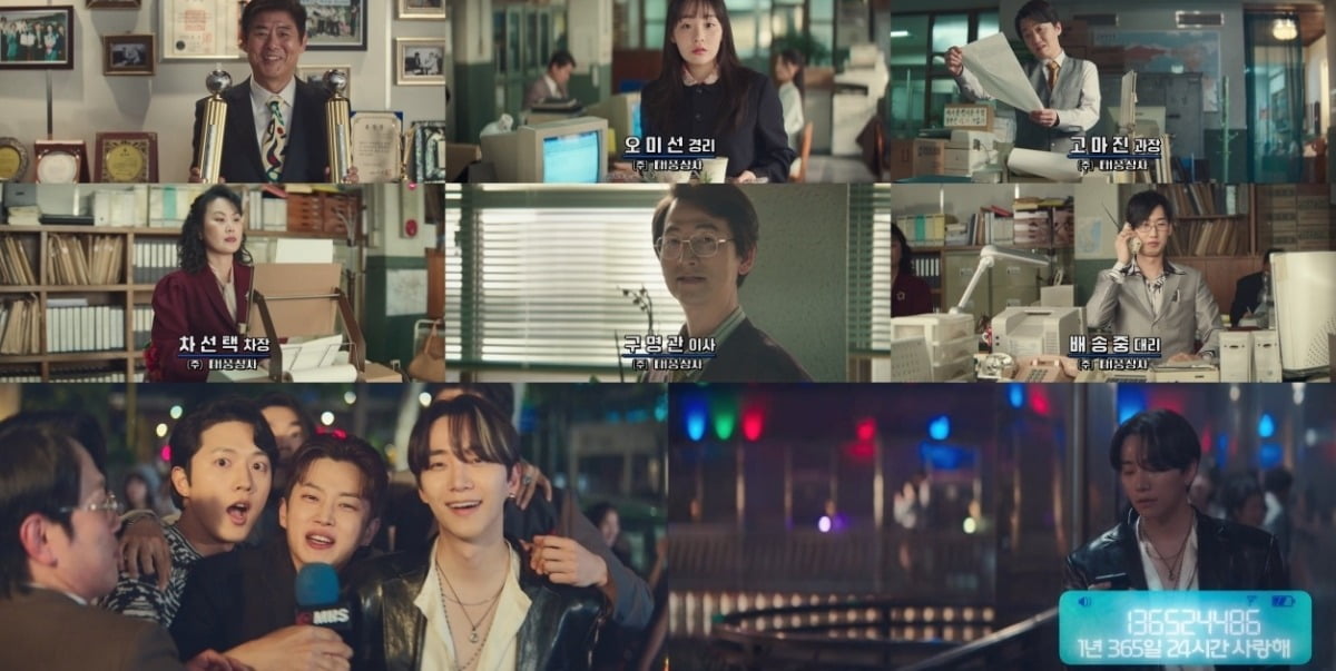 tvN's 'Typhoon Family' Premieres with Impressive Ratings, Capturing Nostalgia and Drama