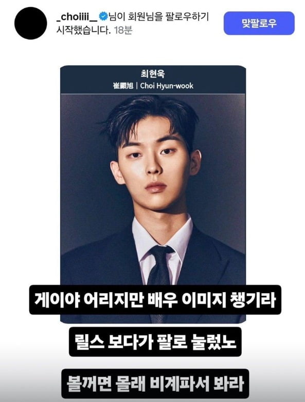 Actor Choi Hyun-wook Faces Backlash Over Fastball Pitch Incident Involving Child Batter