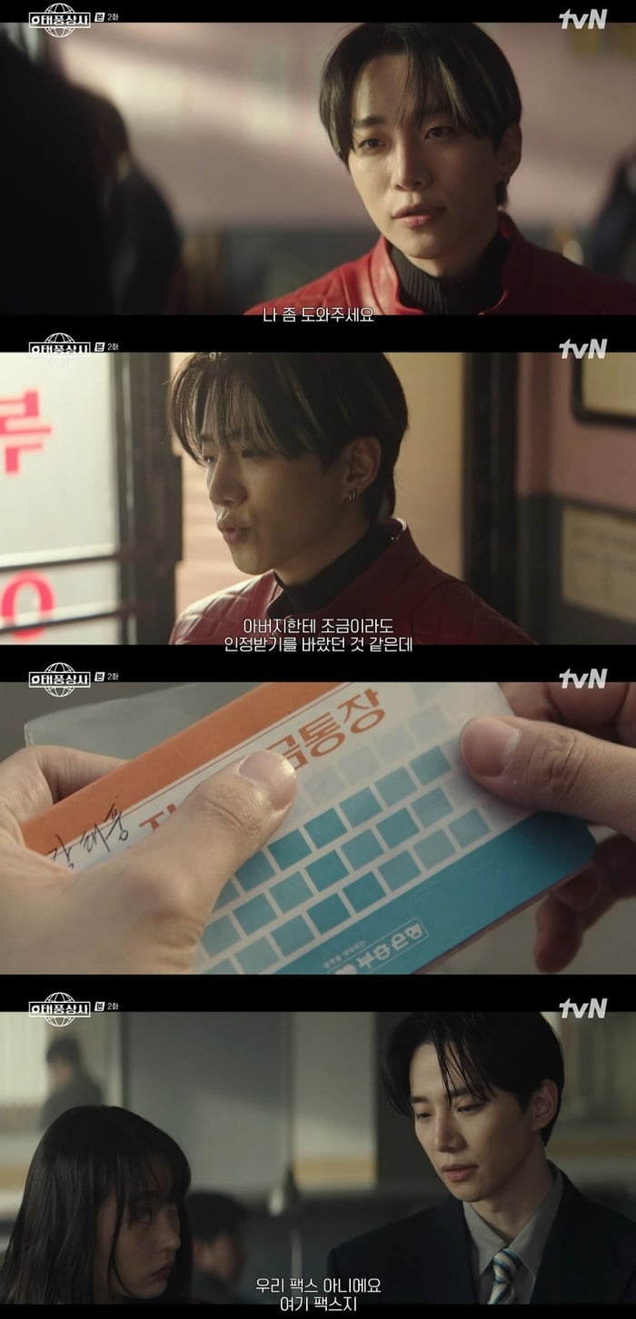 Kang Tae-poong Uncovers Father's Legacy in Emotional Episode of 'Typhoon Family'