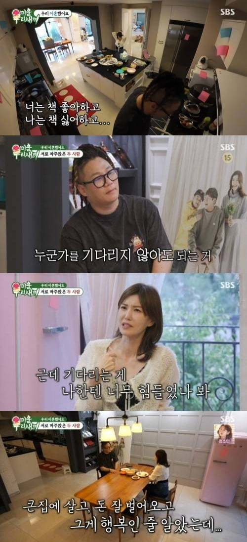 Yoon Min-soo and Kim Min-ji Open Up About Their Divorce on 'My Little Old Boy'