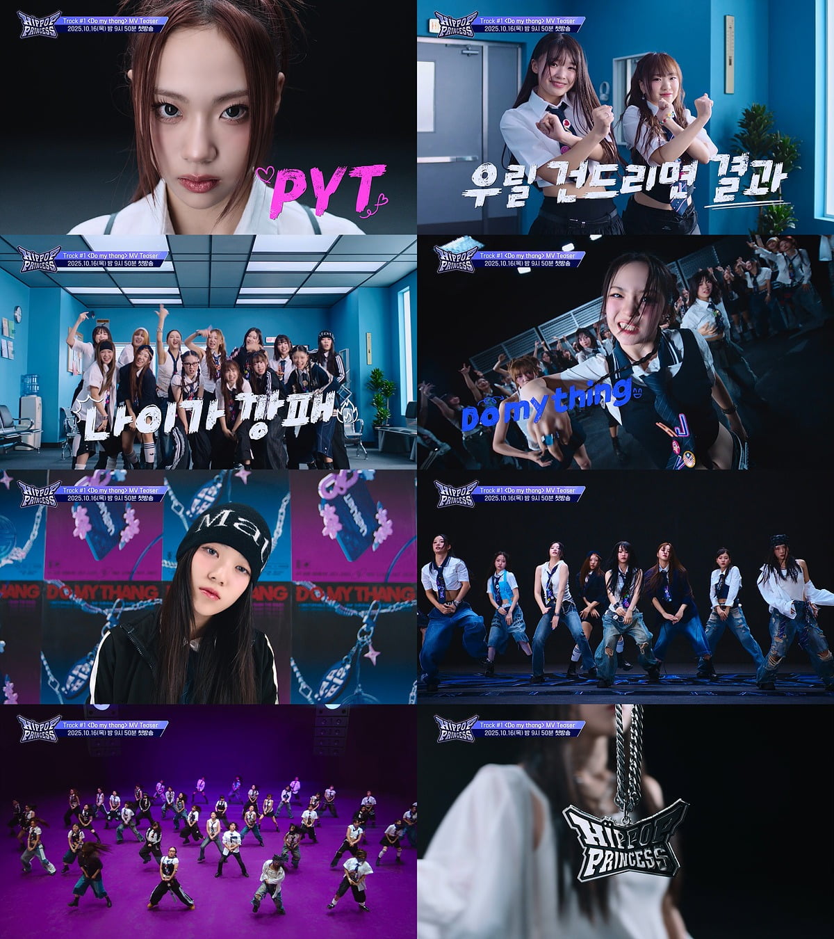 Mnet's 'Hip Hop Princess' Unveils Teaser for Debut Track 'Do My Thang'