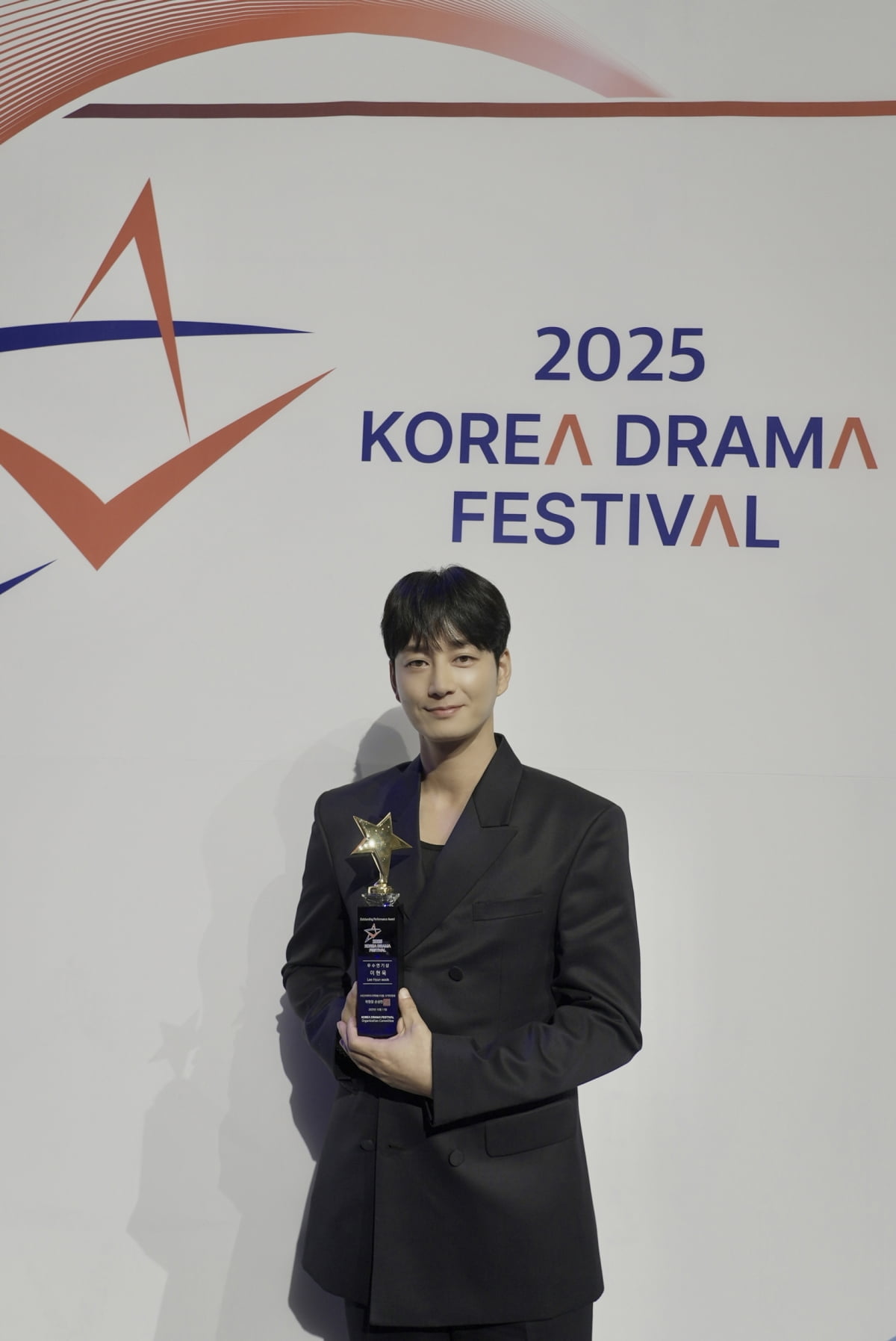Lee Hyun-wook Wins Excellence in Acting at 2025 Korea Drama Awards